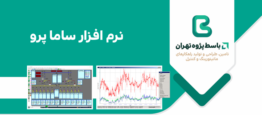 لوگو ساما پرو