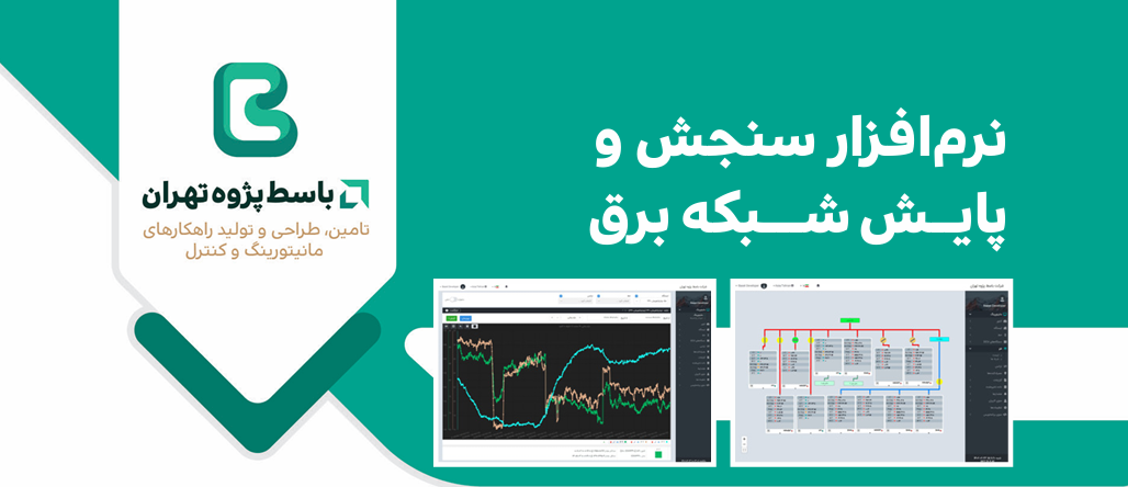 لوگو سنجش و پایش