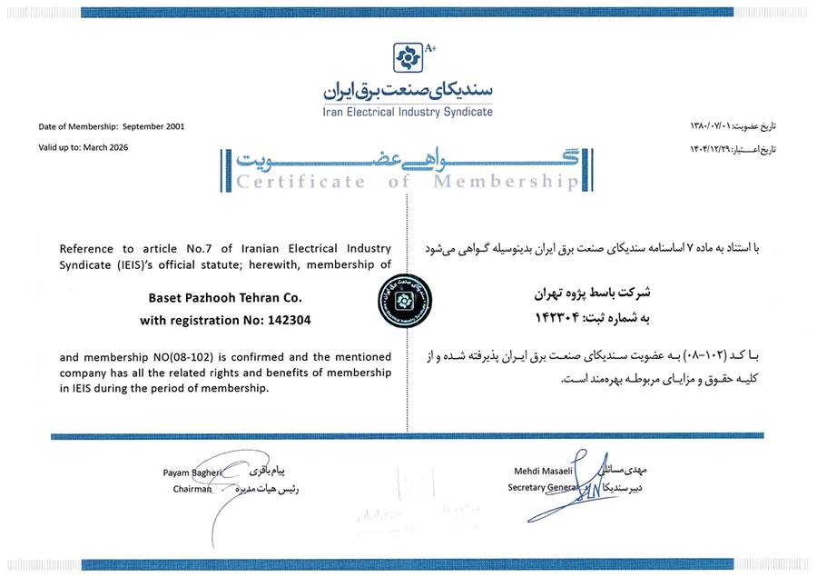 سندیکای برق