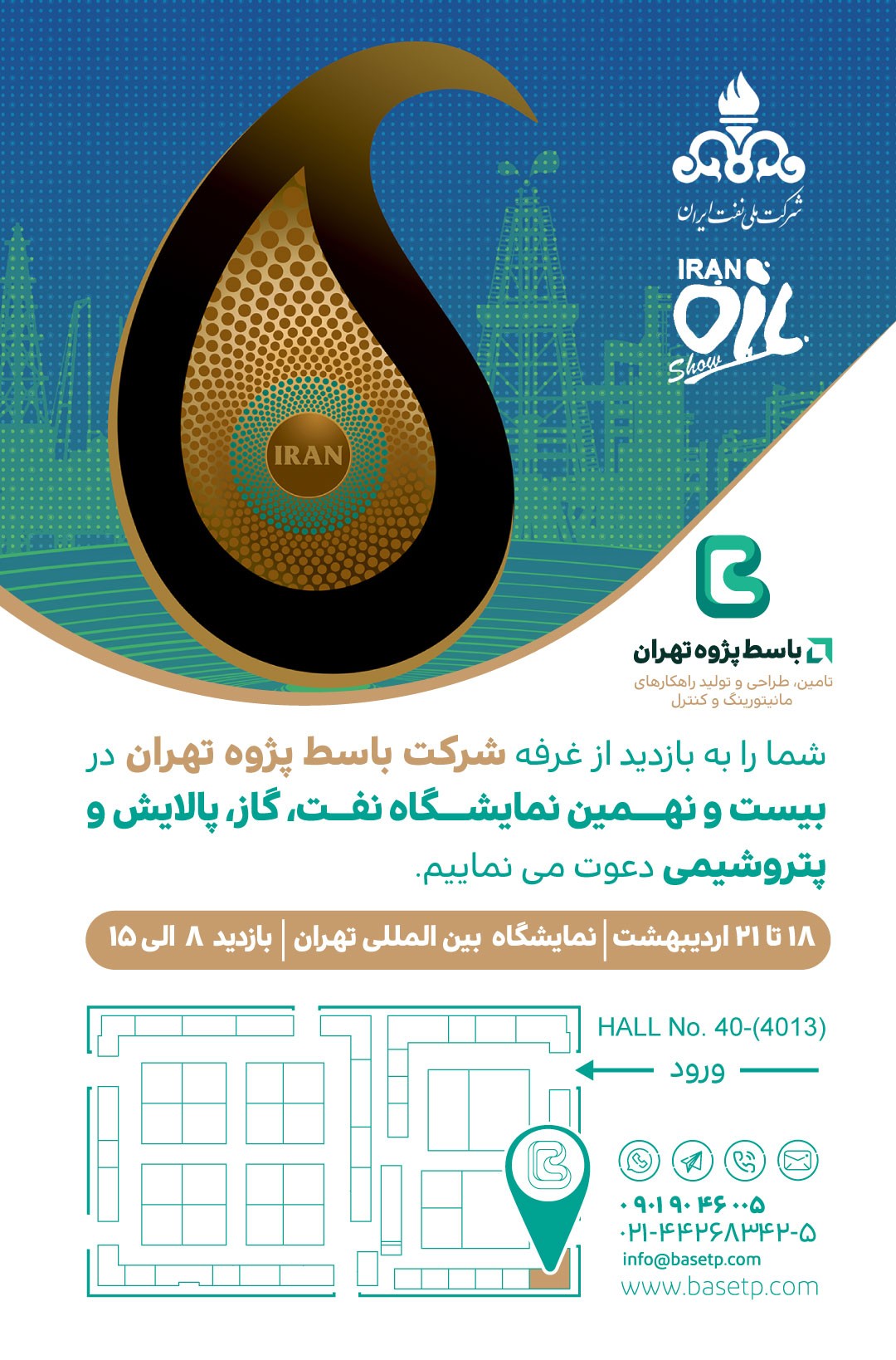 بنر نمایشگاه صنعت نفت و گاز