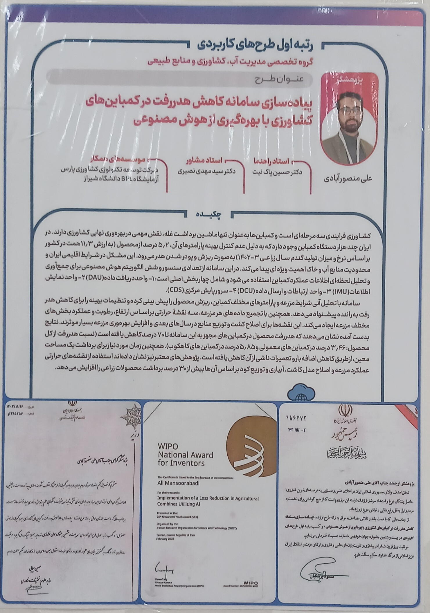 برنامه ریزی برای توسعه مرکز BPL دانشگاه شیراز